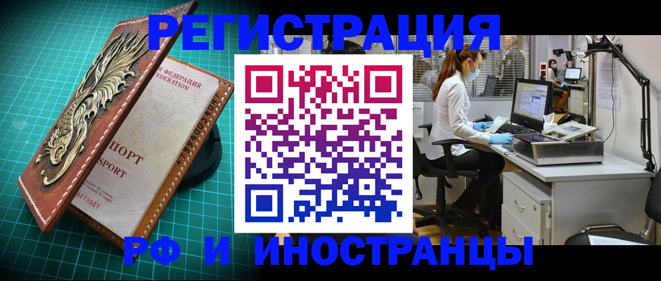 временная регистрация в квартире в Белёве