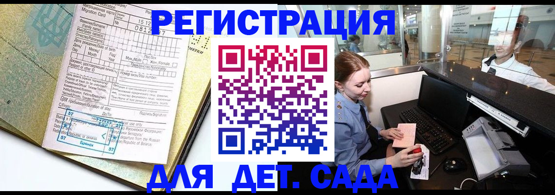 помощь с временной регистрацией в Белёве