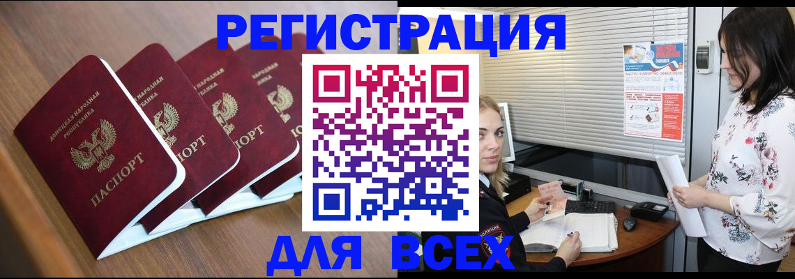 регистрация иностранных граждан с РВП в Белёве